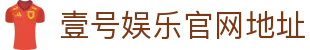 壹号娱乐app官网版-壹号娱乐平台app版本大全-绿色资源网